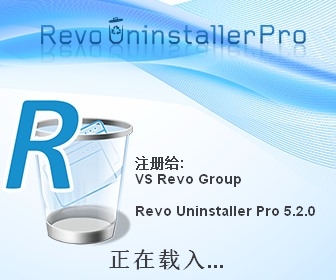 Revo Uninstaller Pro 5.2官方完整激活版安装图文教程