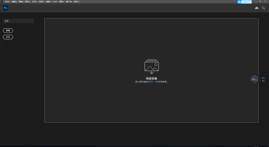 Adobe Photoshop CC2021【PS 2021】官方中文免费版安装图文教程