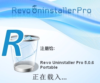 Revo Uninstaller Pro 5.0.6中文特别版安装图文教程