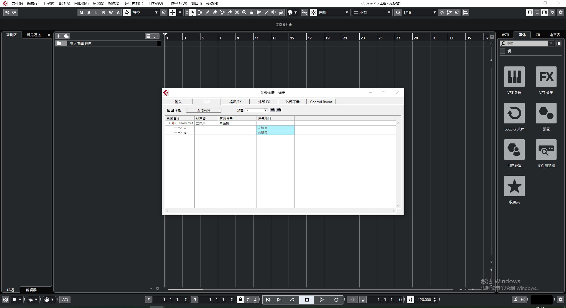 cubase 10.5【音频制作软件】绿色破解版安装图文教程