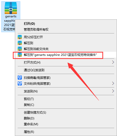 genarts sapphire 2021【附安装教程】绿色破解版安装图文教程