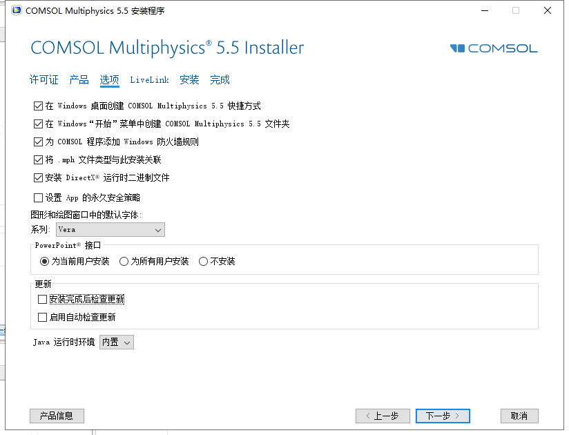 COMSOL Multiphysics 5.5【附破解补丁】绿色破解版安装图文教程