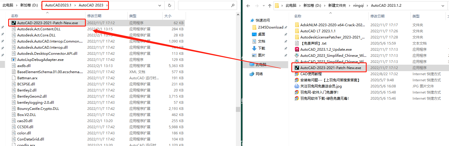AutoCAD 2023.1.2下载【附安装教程】简体中文破解版安装图文教程