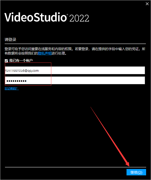 会声会影Corel VideoStudio 2022【视频编辑工具】旗舰版安装图文教程