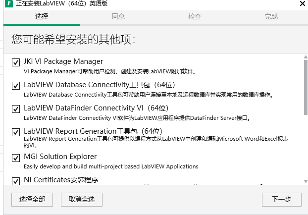 LabVIEW2020英文版【LabVIEW2020】绿色英文版安装图文教程