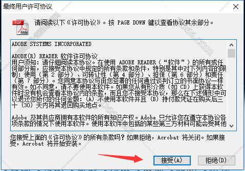 adobe acrobat reader 官网下载