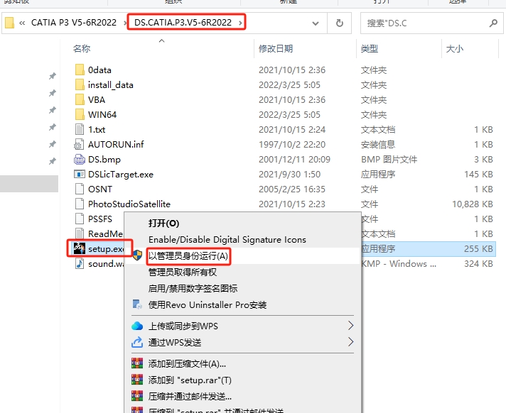 CATIA P3 V5-6R2022下载—最新完整破解版安装图文教程