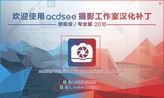 acdsee绿盟软件下载