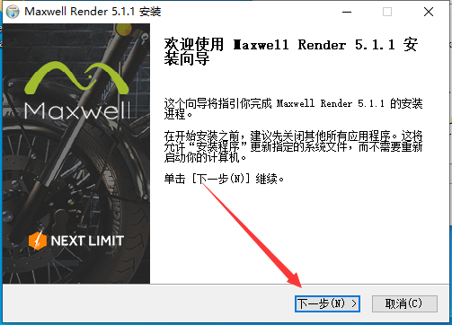 SketchUp草图大师渲染器插件：Maxwell Render v5.1.2安装图文教程