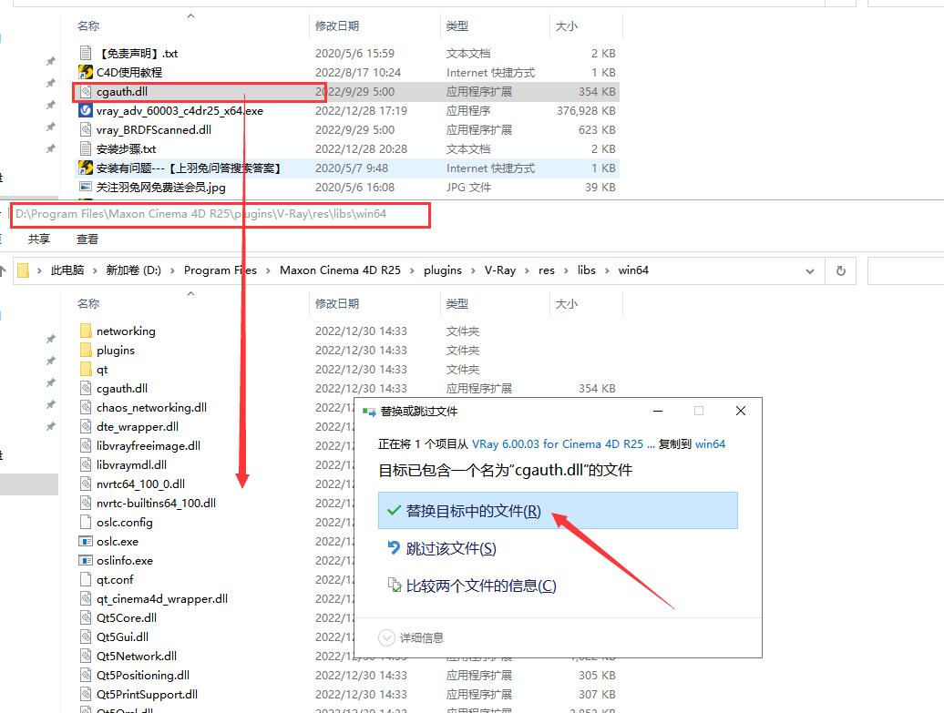 【C4D VRay渲染器】VRay 6.00.03 for Cinema 4D R21/R22/R23/S24/R25/R26/2023 英文破解版下载安装图文教程