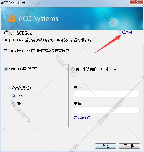 acdsee画图软件下载