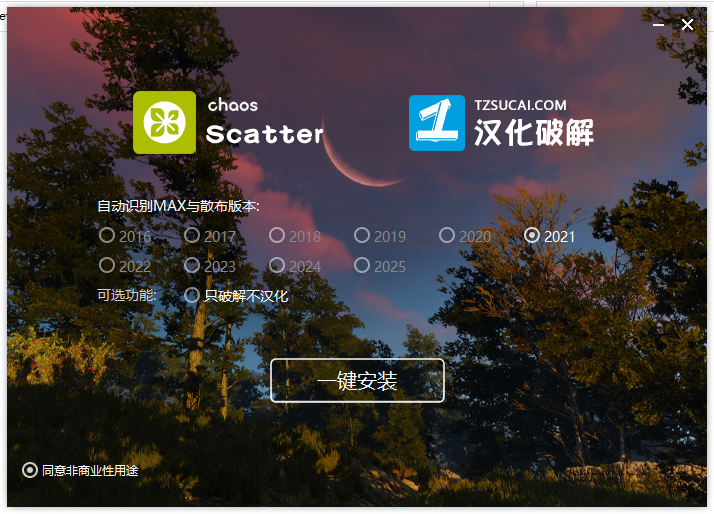 Corona 11.2 for 3ds Max 2016-2024汉化破解版+安装教程安装图文教程