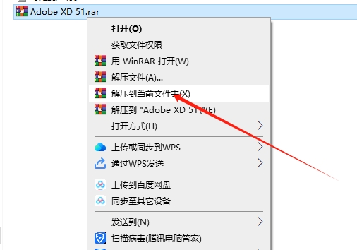 Adobe XD v51（附安装教程）完整激活版安装图文教程