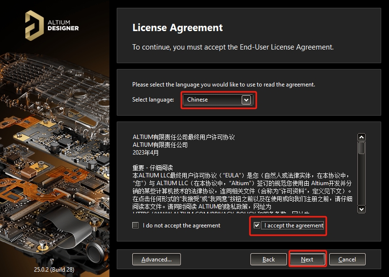 Altium Designer 25.0.2最新中文激活版+破解文件安装图文教程