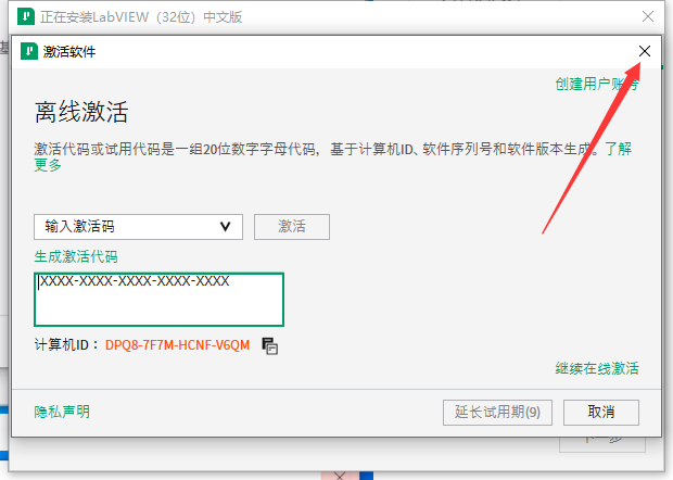 LabVIEW 2023【可视化编程环境软件】免费破解版安装图文教程