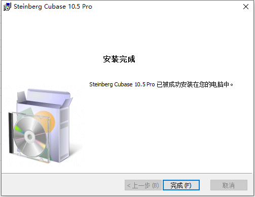 cubase 10.5【音频制作软件】绿色破解版安装图文教程