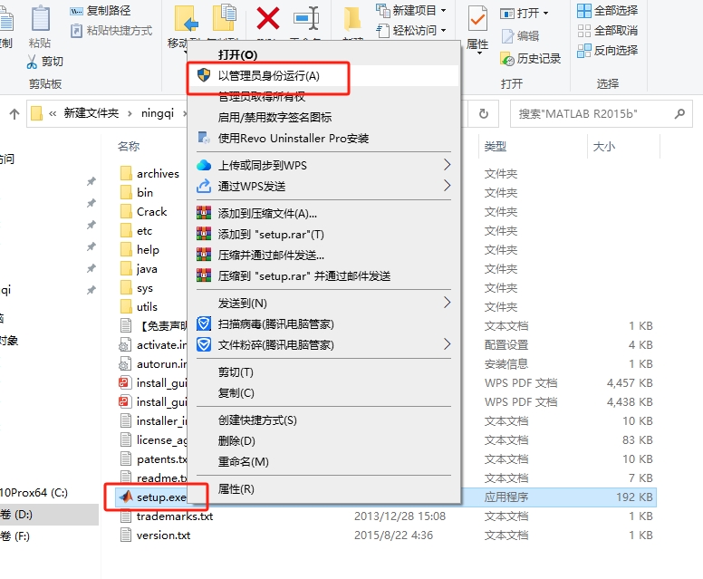 MATLAB R2015b（安装包）完整激活版安装图文教程