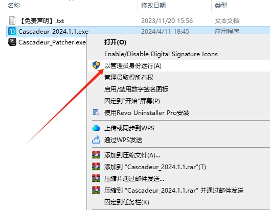Cascadeur v2024.1.1英文破解版安装图文教程