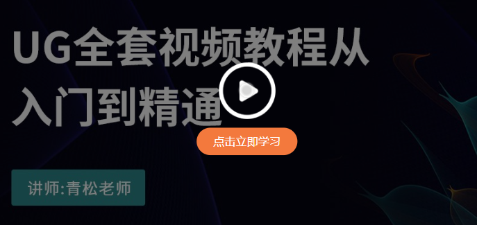 UG NX2023下载【附安装教程】最新破解版