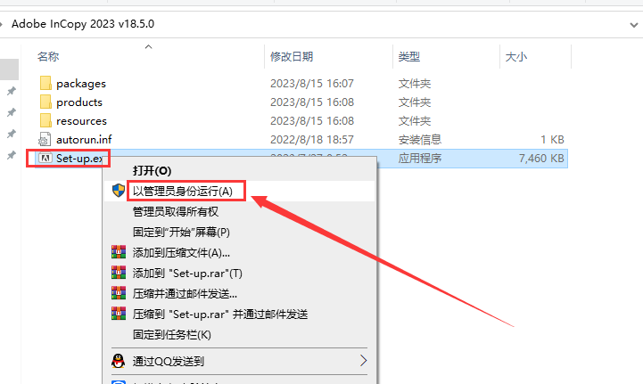 Adobe InCopy 2023 v18.5.0【附安装教程】集成免费破解版安装图文教程