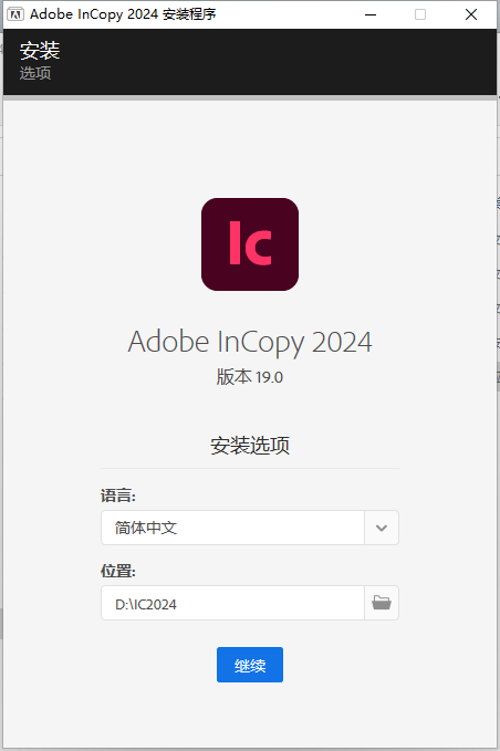 Adobe InCopy 2024 v19.0.0 最新免费中文破解版安装图文教程