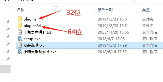 印前小精灵VIP2.0版（cdr插件）免费破解版安装图文教程