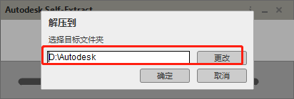 Autodesk AutoCAD 2024【附破解补丁+安装教程】中文破解版安装图文教程