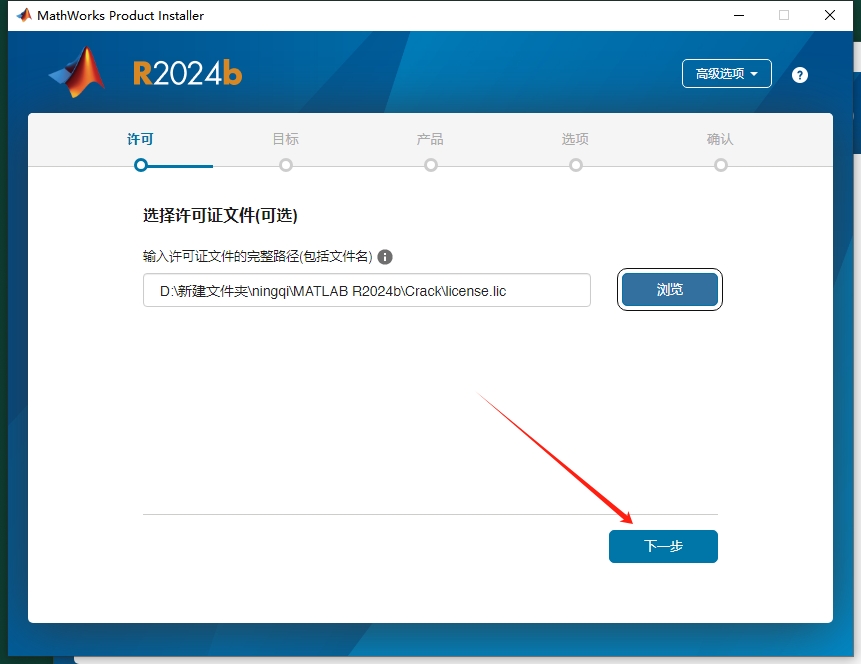 MathWorks MATLAB R2024b 最新免费破解版安装图文教程