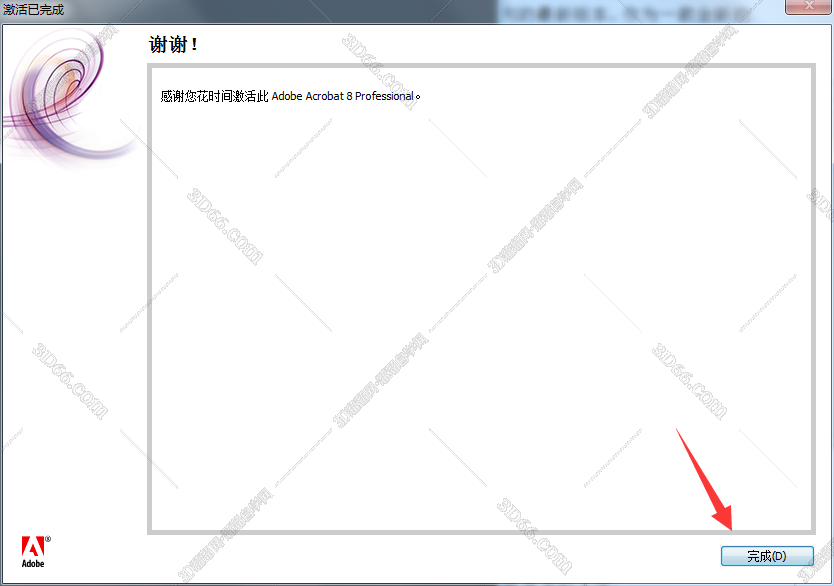 adobe acrobat 软件