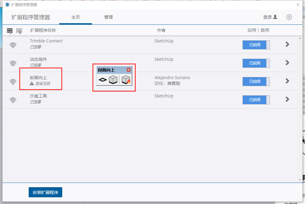 FaceUp (封面向上) v1.1.0汉化免费版安装图文教程