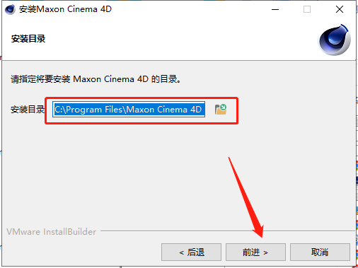 Cinema 4D 2023.1.0【三维模型动画绘图渲染软件】完美破解版 附破解补丁+安装教程安装图文教程