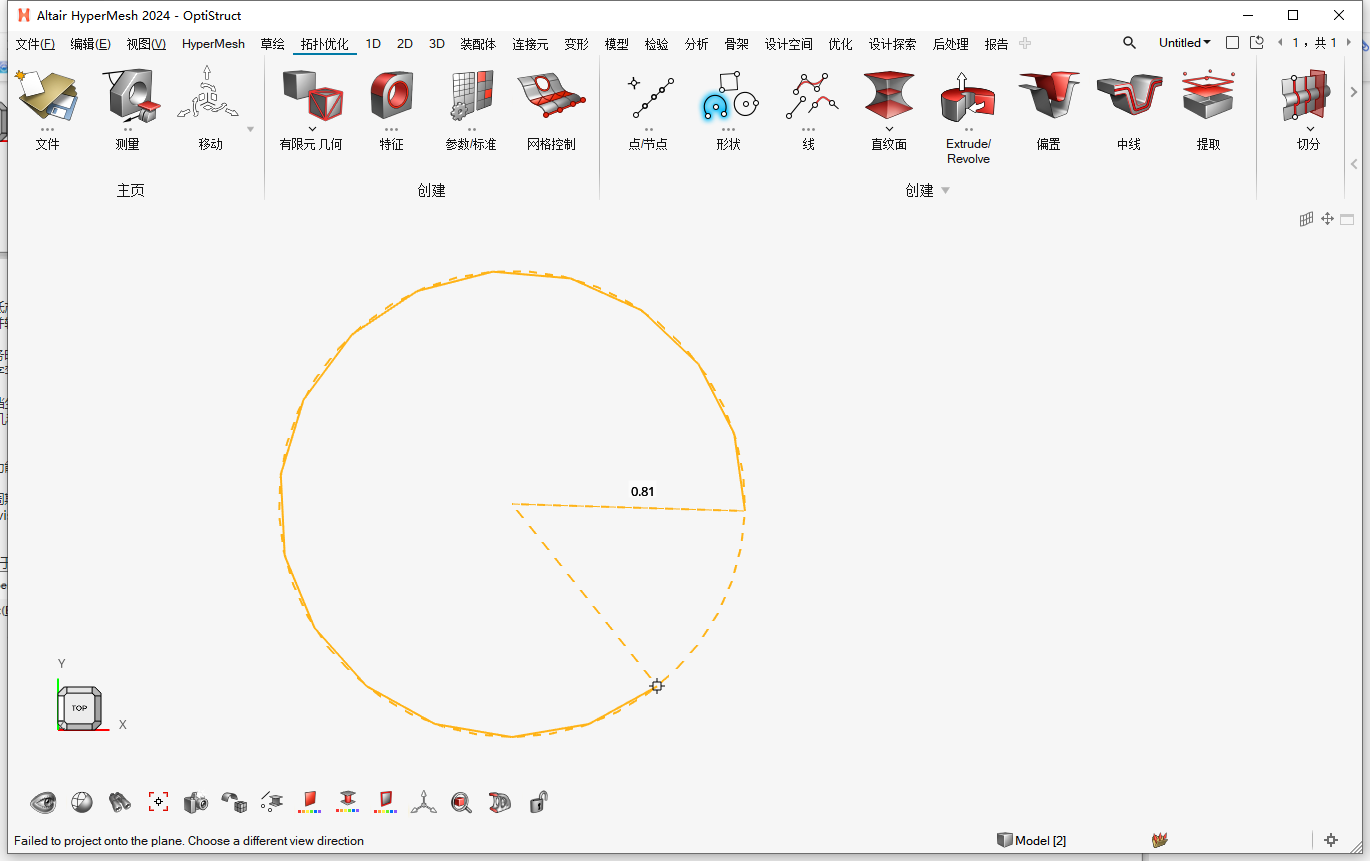 HyperWorks 2024破解版（附破解文件）免费下载