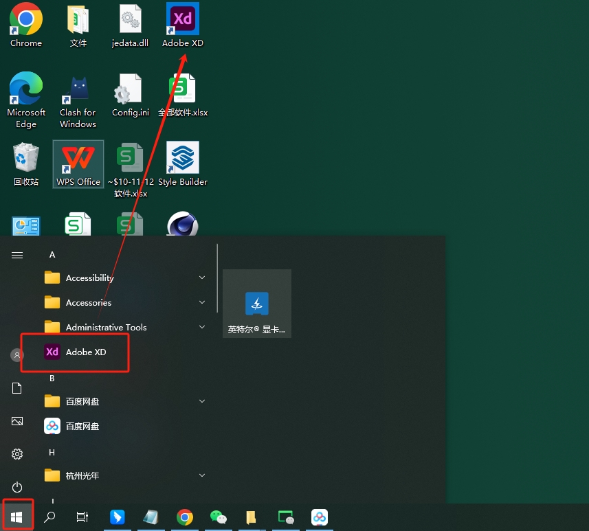 Adobe XD v51（附安装教程）完整激活版安装图文教程