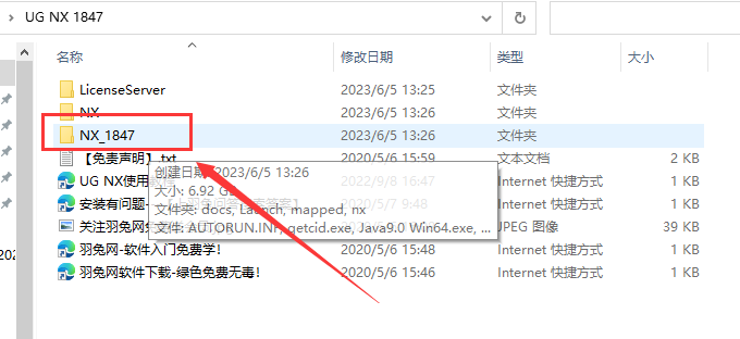 Siemens UG NX 1847【西门子ug nx下载附破解补丁+安装教程】中文破解版安装图文教程