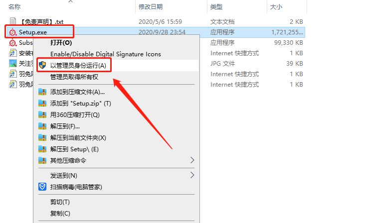 Substance Painter 2020 v6.2.2.661 Win【3D绘画软件】中文破解版安装图文教程