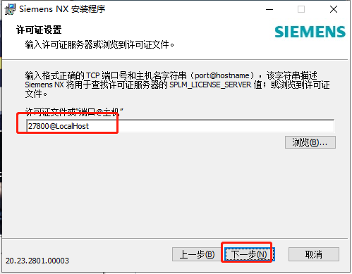 UG NX2023破解软件【三维设计软件】中文破解版安装图文教程