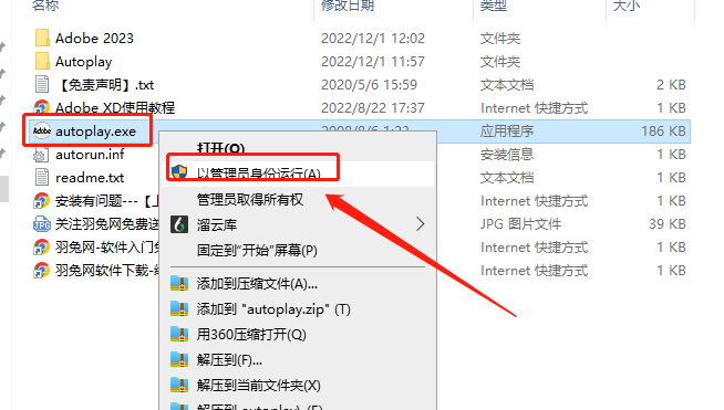 Adobe XD v55.2.12【UI/UX原型设计工具】免费破解版附安装教程安装图文教程