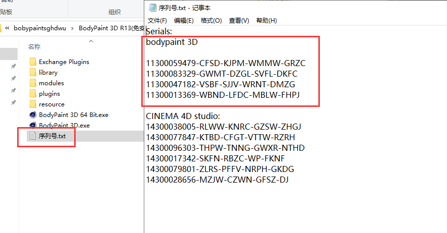 BodyPaint 3D R13破解版【BodyPaint R13中文版】免安装精简版安装图文教程