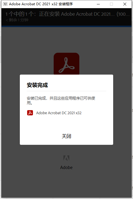Acrobat Reader DC2021【Adobe Reader DC2021】中文破解版安装图文教程