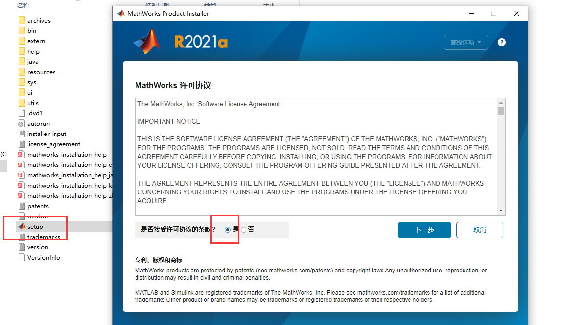 Mathworks Matlab 2021a【商业数学软件】中文破解版安装图文教程