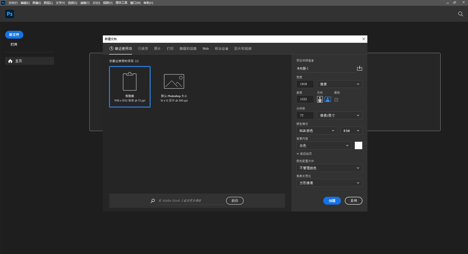 Adobe PhotoShop 2023 v24.0.1【附安装教程】中文破解版