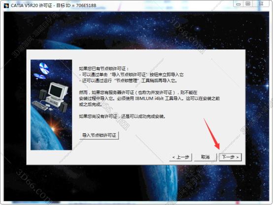 catia软件 破解版