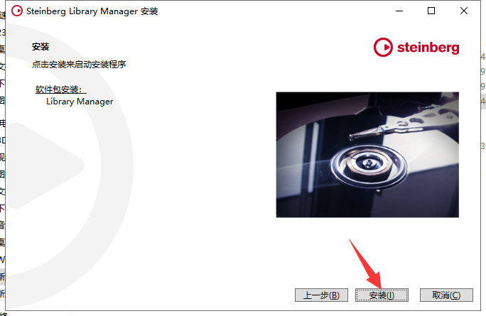 cubase 11【音频处理制作软件】中文破解版安装图文教程
