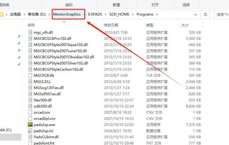 PADS 9.5【电路原理图和PCB设计工具软件】中文破解版安装图文教程
