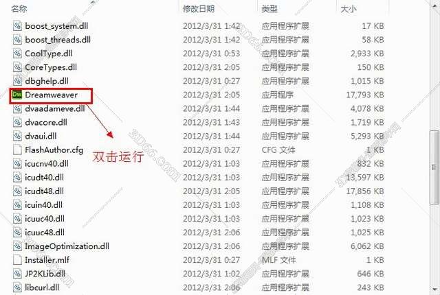 Adobe DreamWeaver cs6 破解版下载【DW CS6下载】破解版安装图文教程