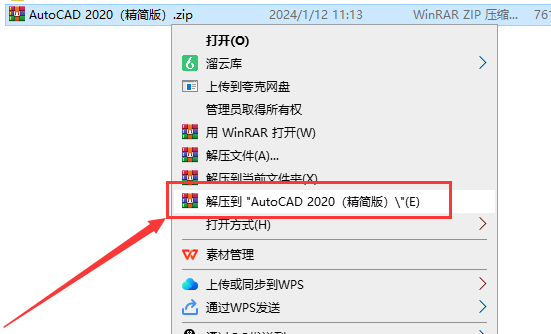 【CAD精简版2020】AutoCAD 2020精简官方激活版安装图文教程