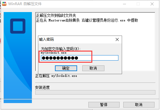 Mastercam 2022【CAD/CAM软件】专业中文破解版安装图文教程