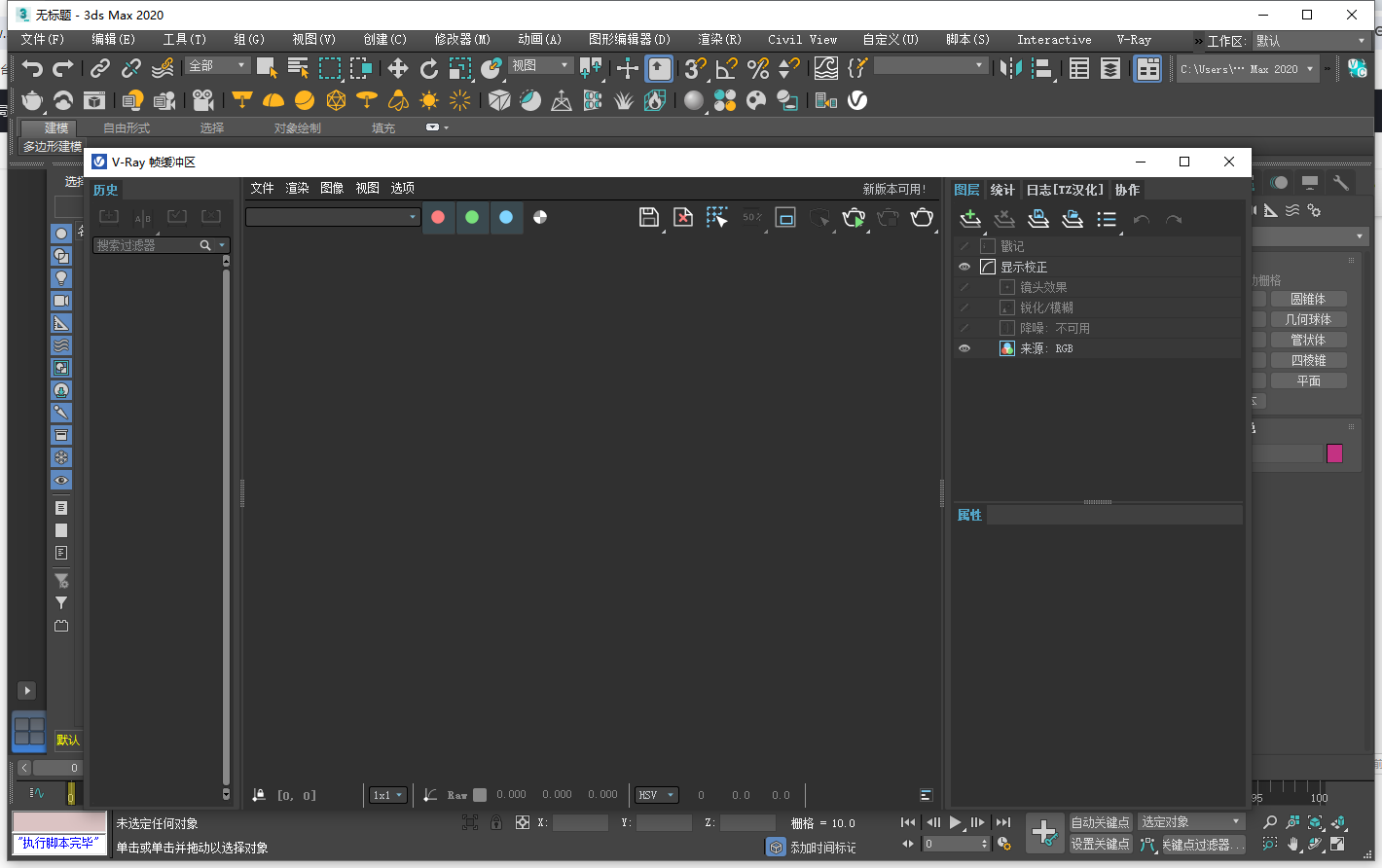 VRay 6.00.20 for 3dmax2020-2023【Vray渲染器下载】附汉化补丁+破解补丁 VRay 6.00.20 for 3dmax2020-2023【Vray渲染器下载】附汉化补丁+破解补丁