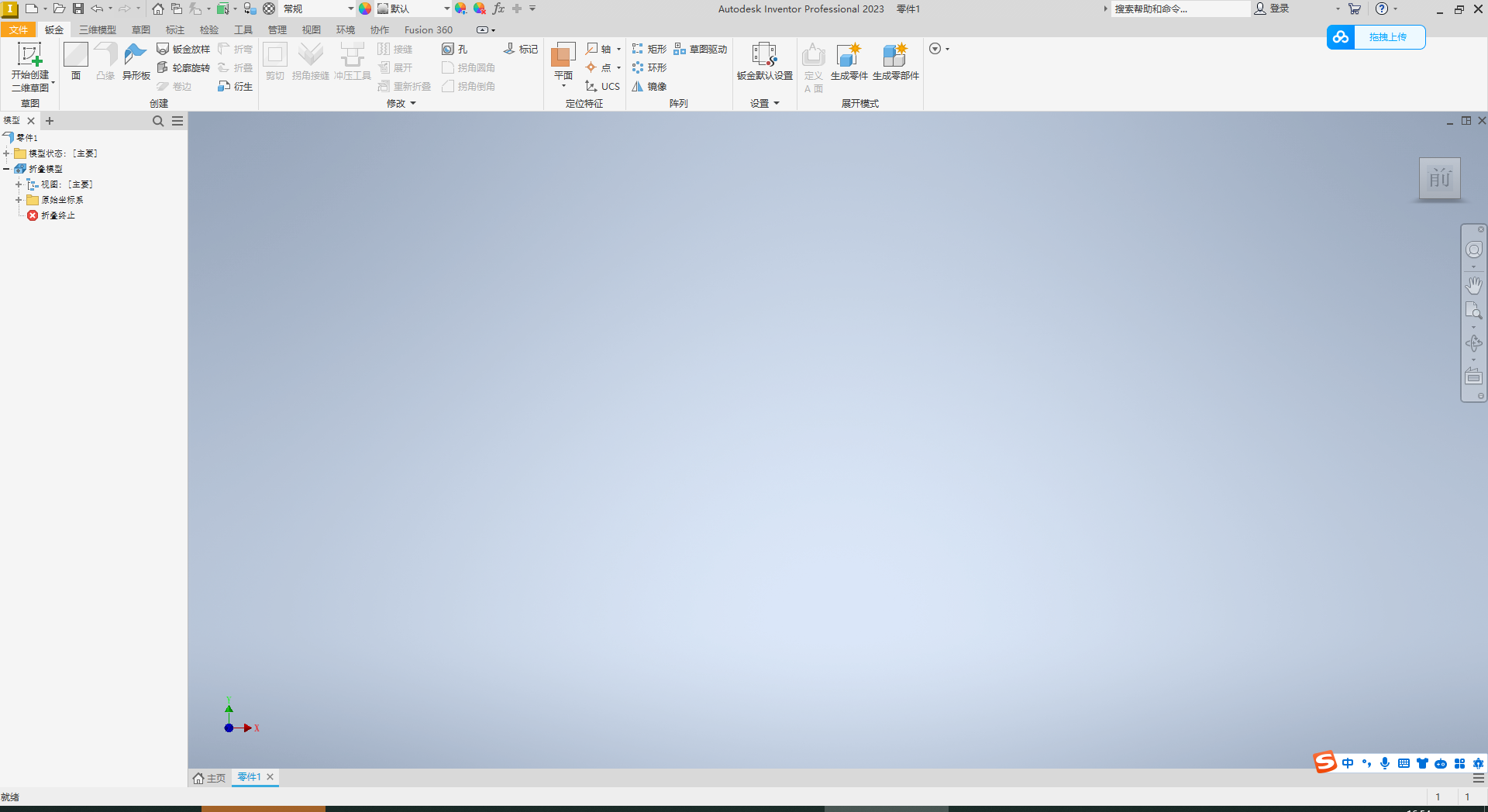 Autodesk Inventor 2023【三维机械设计软件免费下】免费破解版安装图文教程