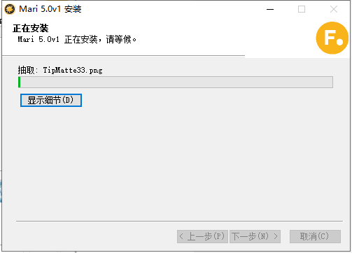 The Foundry Mari 5.0【3D纹理绘画软件】完美破解版安装图文教程